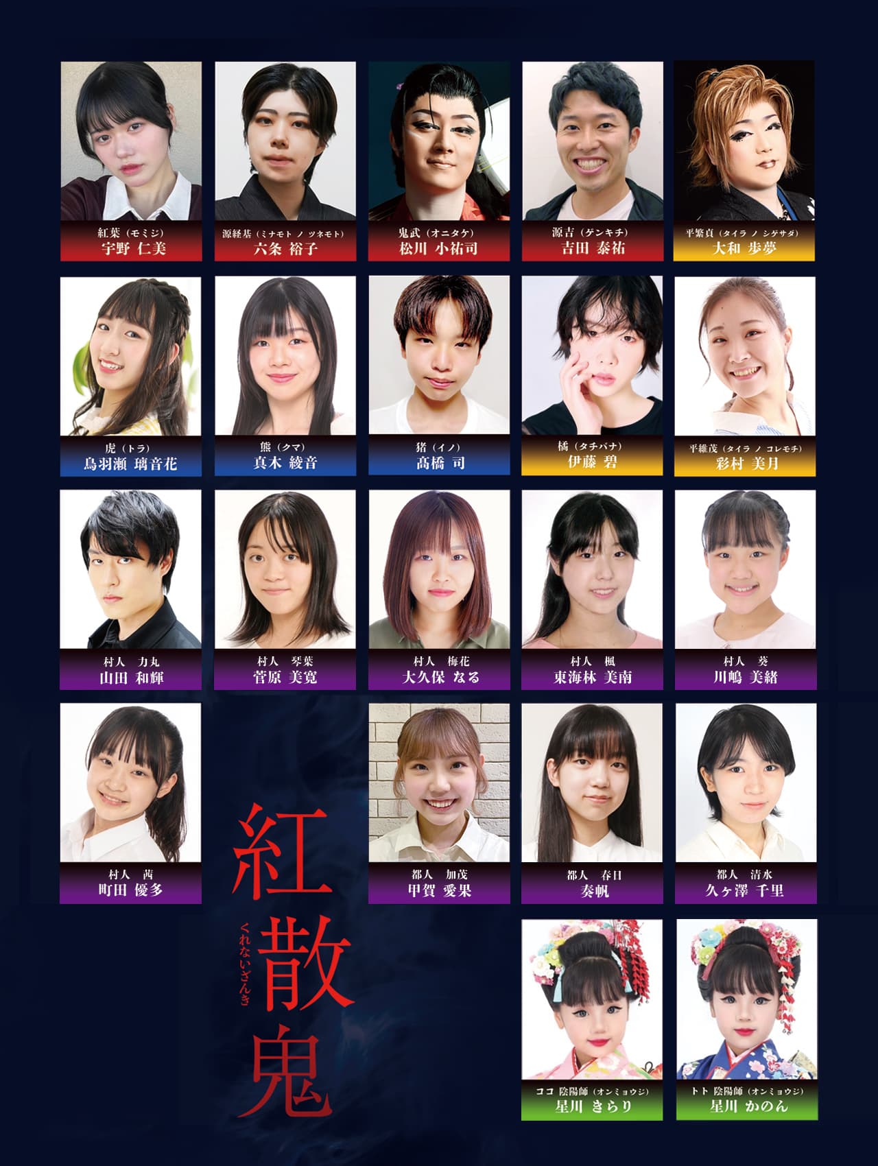 紅散鬼　ファンタジカル